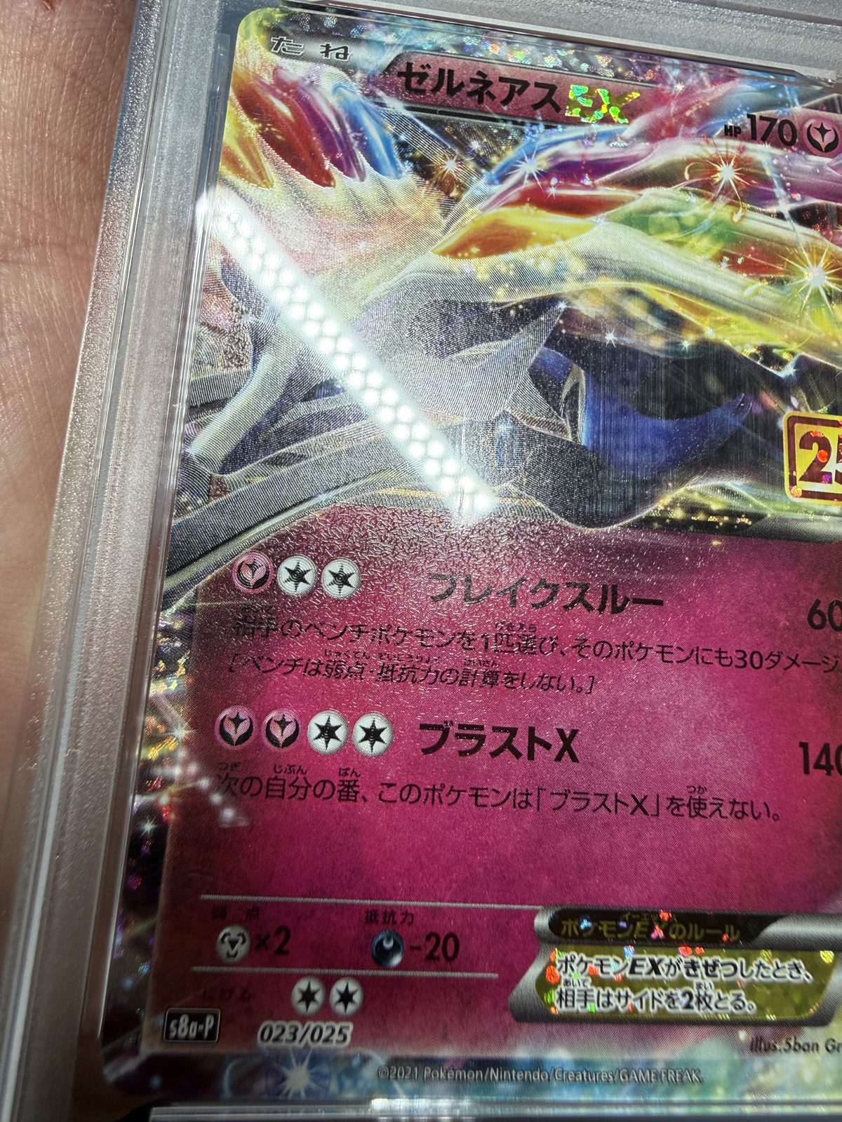 作業前のPSAスラブ表面。光を斜めに当てると擦れが見える