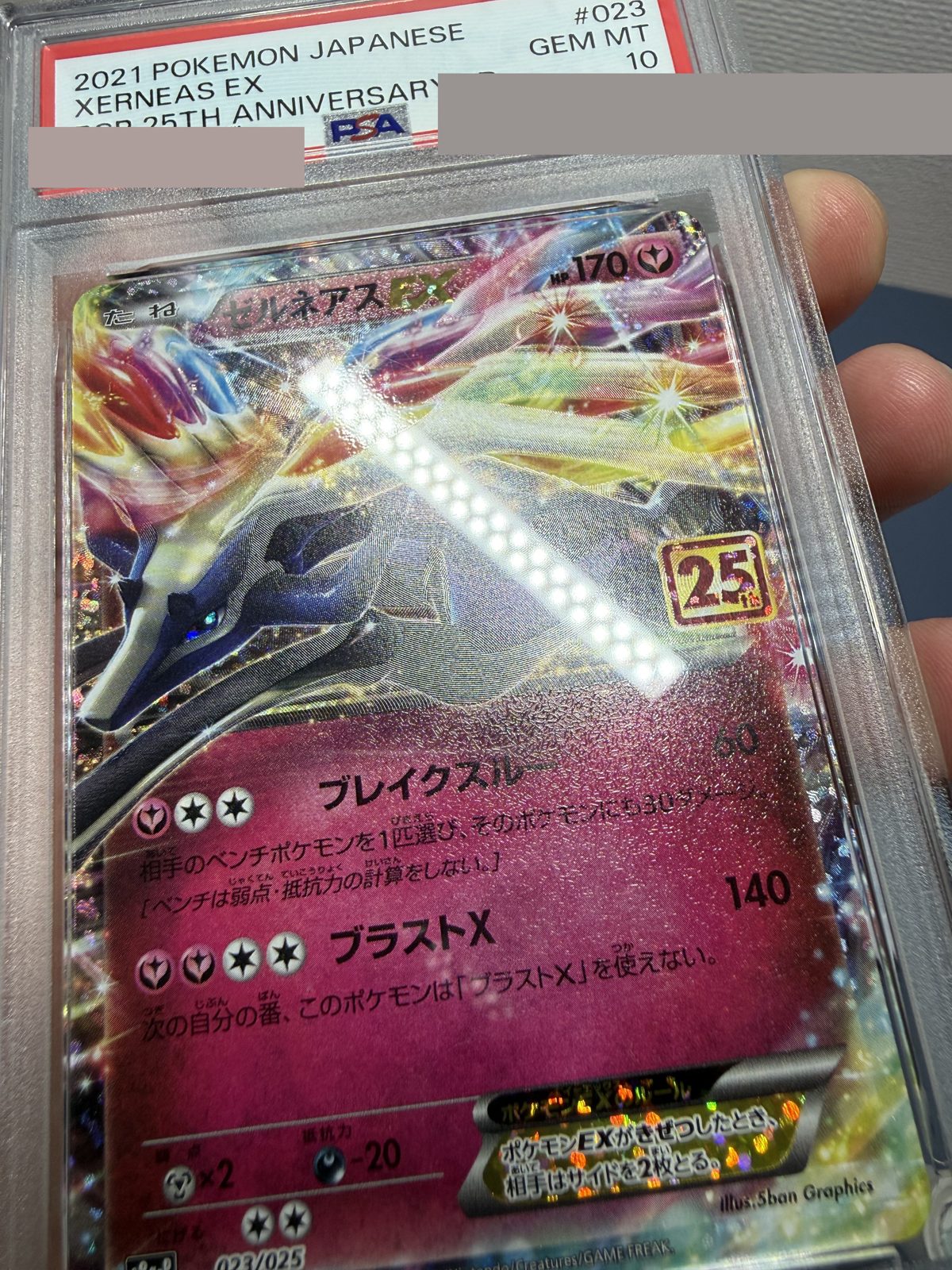 メンテナンス後のPSA10スラブ表面(認証番号は伏せています)