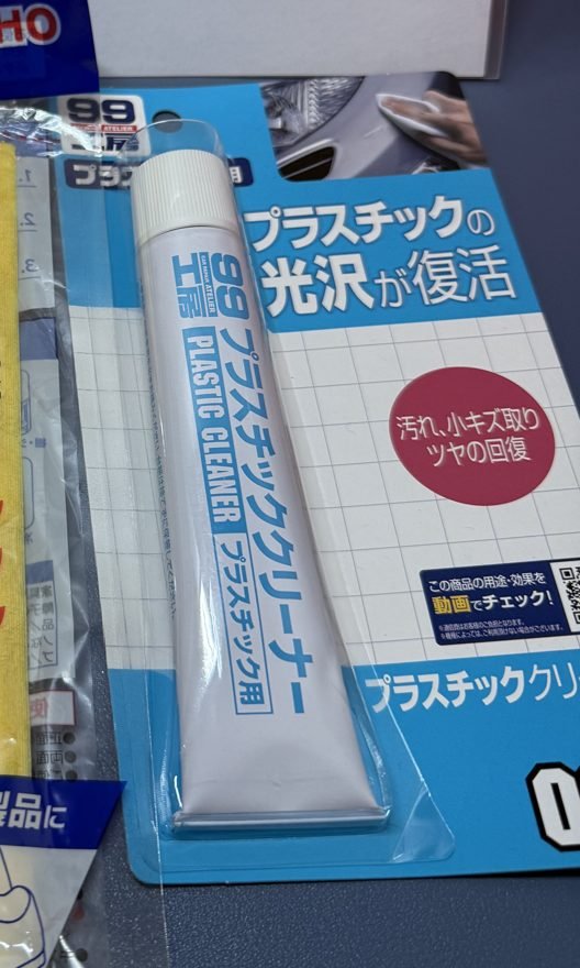 ソフト99 プラスチッククリーナー 50gの実物パッケージ