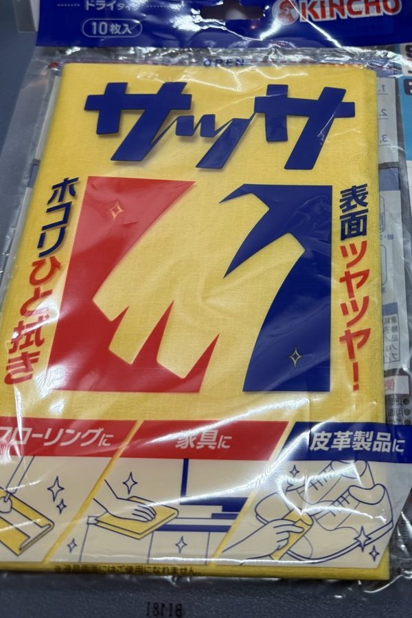 KINCHO サッサ ホコリ取りクロスの実物パッケージ