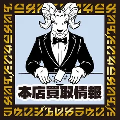 トレカラウンジ本店買取情報 公式Xアイコン