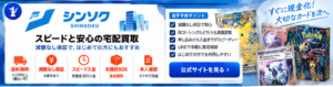 【2026年版】ポケカ宅配買取おすすめ5社比較｜PSA10・未開封BOXの送料・減額・入金速度